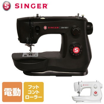 シンガー SINGER 電動ミシン フットコントローラー標準装備 ホワイト おおく 初心者 SN1851W