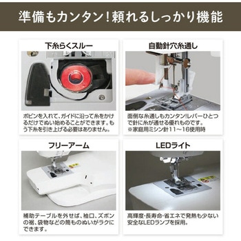 シンガー 電動ミシン フットコントローラー 自動糸通し シンガー (SINGER)