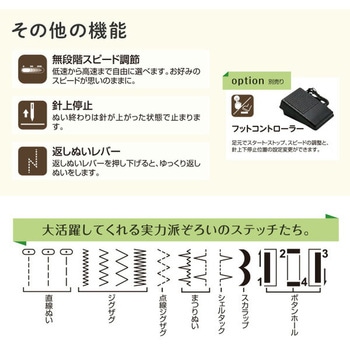 シンガー 電子ミシン 手元スイッチ操作 自動糸通し シンガー (SINGER)