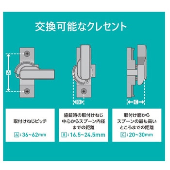 LIXIL(リクシル)  交換用サッシ錠(クレセント) トステム(LIXIL)