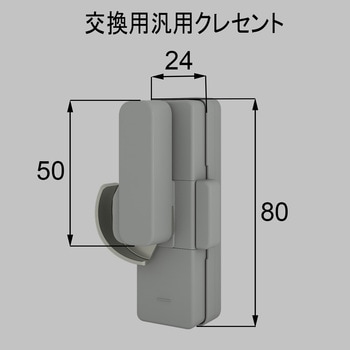 LIXIL(リクシル)  交換用サッシ錠(クレセント) トステム(LIXIL)