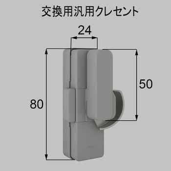 LIXIL(リクシル)  交換用サッシ錠(クレセント) トステム(LIXIL)