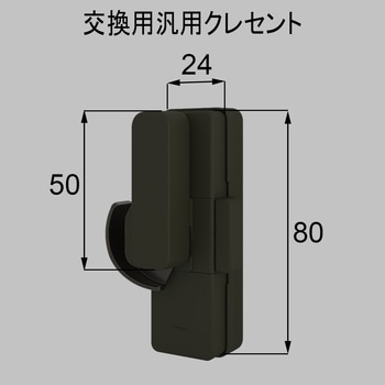LIXIL(リクシル)  交換用サッシ錠(クレセント) トステム(LIXIL)