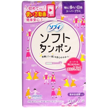 ソフィソフトタンポンスーパープラス ユニ・チャーム