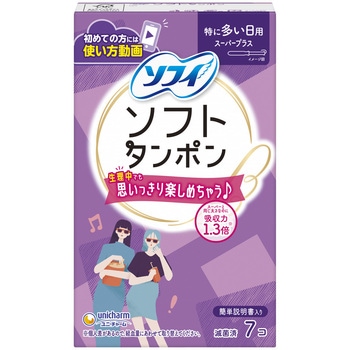 ソフィソフトタンポン レギュラーパック - ユニ・チャーム