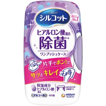 シルコット アルコール除菌 ウェットティッシュ 各種 ユニ・チャーム