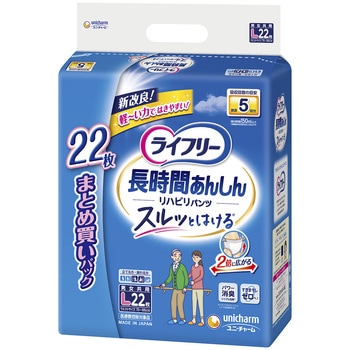 ライフリーリハビリパンツ ユニ・チャーム