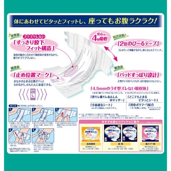 ライフリー  のびーるフィットうす型安心テープ ユニ・チャーム
