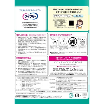 ライフリー  のびーるフィットうす型安心テープ ユニ・チャーム