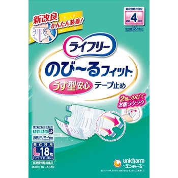 ライフリー  のびーるフィットうす型安心テープ ユニ・チャーム