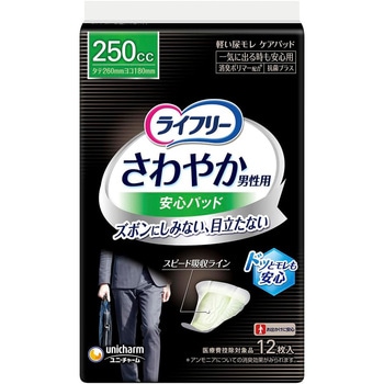 ライフリーさわやかパッド男性用 ユニ・チャーム