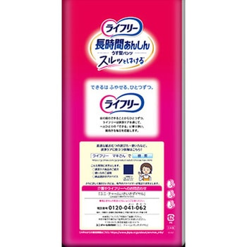 ライフリー 長時間あんしんうす型パンツ ユニ・チャーム
