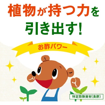 アースガーデン やさお酢 アース製薬