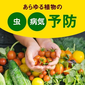 アースガーデン やさお酢 アース製薬