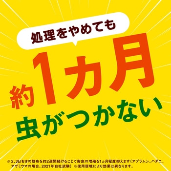 アースガーデン やさお酢 アース製薬