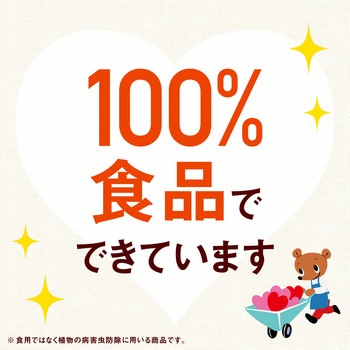 アースガーデン やさお酢 アース製薬