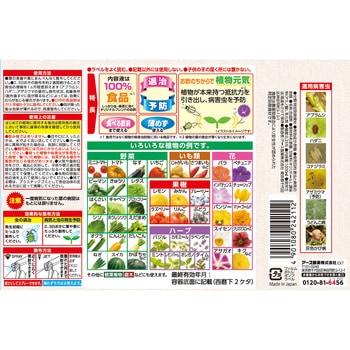 アースガーデン やさお酢 アース製薬