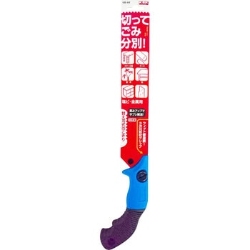 ゴミ分別のこぎり 河部精密工業(KSK)