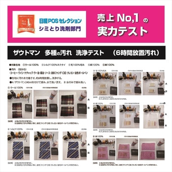 ザウトマン 業務用2L(シミとり洗剤) アイン
