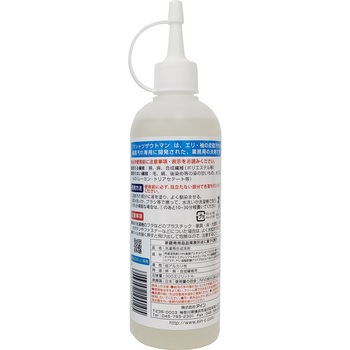 Yシャツザウトマン 300ml(エリそで洗剤) アイン