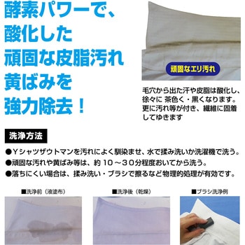 Yシャツザウトマン 300ml(エリそで洗剤) アイン