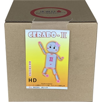 ノズルのスパッタ防止＆除去用 セラボーハンド CERABO－HD用 セラボー