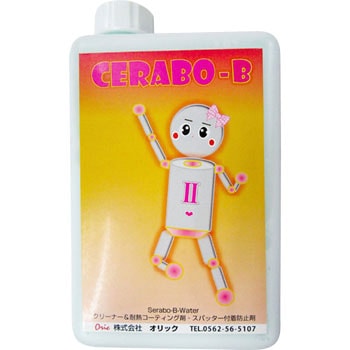 セラボーB(耐熱効果促進剤) オリック