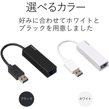 有線LAN アダプタ USB2.0 ケーブル長 9cm EU RoHS指令準拠(10物質) エレコム