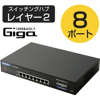 EHB-UG2B08-PL2 スイッチングハブ 8ポート PoE ギガビット 耐熱50