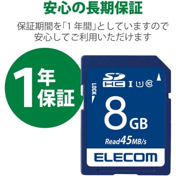 MF-FS008GU11R SDカード UHS-I Class10 読込45MB/s データ復旧サービス メモリーカード 1個 エレコム  【通販モノタロウ】