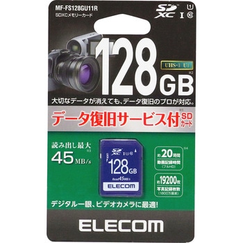 SDカード UHS-I Class10 読込45MB/s データ復旧サービス メモリーカード エレコム