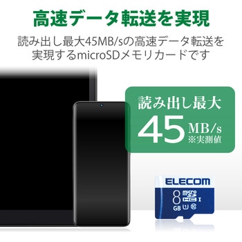 マイクロSDカード 【UHS-I U1】 SD変換アダプタ付 防水(IPX7) データ復旧サービス メモリーカード エレコム