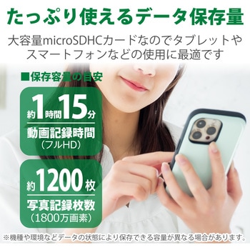 マイクロSDカード 【UHS-I U1】 SD変換アダプタ付 防水(IPX7) データ復旧サービス メモリーカード エレコム