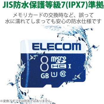 マイクロSDカード 【UHS-I U1】 SD変換アダプタ付 防水(IPX7) データ復旧サービス メモリーカード エレコム