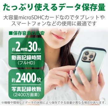 マイクロSDカード 【UHS-I U1】 SD変換アダプタ付 防水(IPX7) データ復旧サービス メモリーカード エレコム