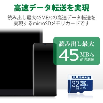 マイクロSDカード 【UHS-I U1】 SD変換アダプタ付 防水(IPX7) データ復旧サービス メモリーカード エレコム