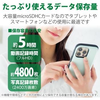 マイクロSDカード 【UHS-I U1】 SD変換アダプタ付 防水(IPX7) データ復旧サービス メモリーカード エレコム