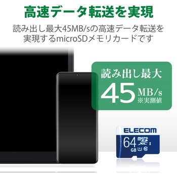 マイクロSDカード 【UHS-I U1】 SD変換アダプタ付 防水(IPX7) データ復旧サービス メモリーカード エレコム