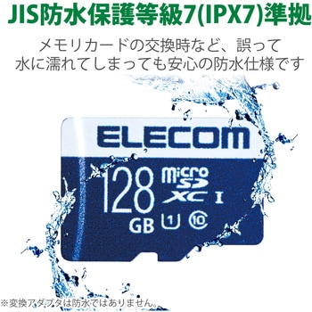マイクロSDカード 【UHS-I U1】 SD変換アダプタ付 防水(IPX7) データ復旧サービス メモリーカード エレコム