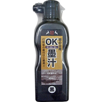 雨の日用OK墨汁 祥碩堂