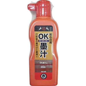 雨の日用OK墨汁 祥碩堂