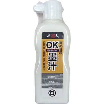 雨の日用OK墨汁 祥碩堂