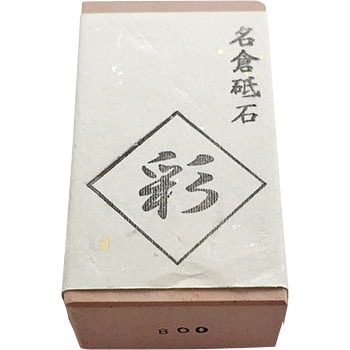 名倉砥石 彩 NANIWA(ナニワ研磨工業)