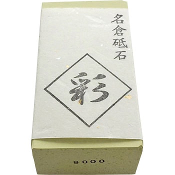 名倉砥石 彩 NANIWA(ナニワ研磨工業)