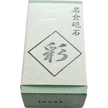 名倉砥石 彩 NANIWA(ナニワ研磨工業)