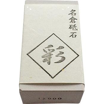 名倉砥石 彩 NANIWA(ナニワ研磨工業)