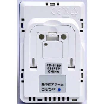 デジタル快適計Ⅲ エンペックス気象計