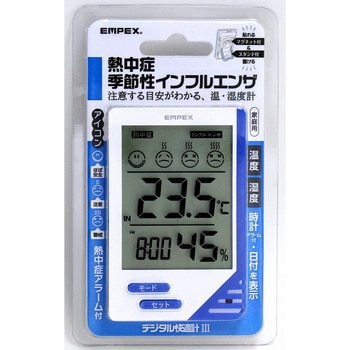 デジタル快適計Ⅲ エンペックス気象計