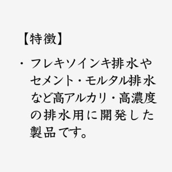 アルカリ廃水用凝集剤「アクアネイチャーAL(エーエル)」 ネクストリー