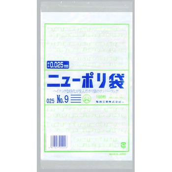 ニューポリ規格袋0.025 福助工業